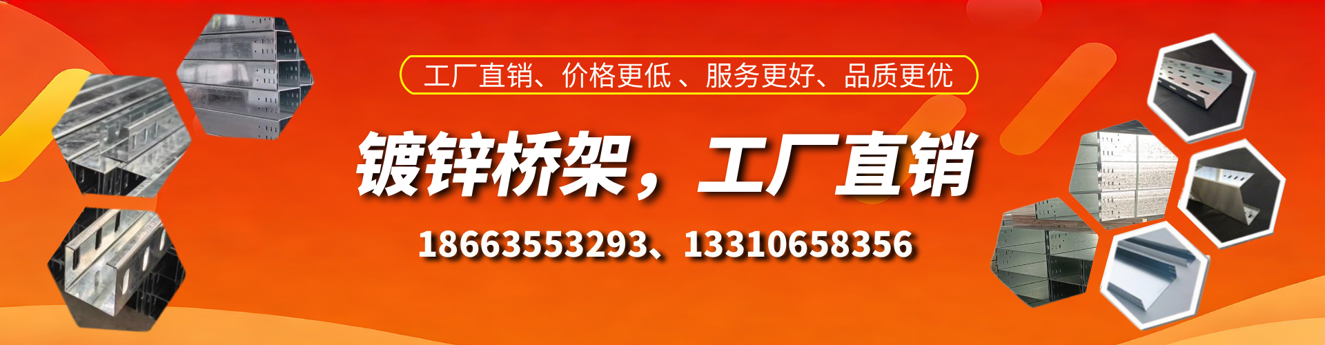 钦州镀锌桥架厂家